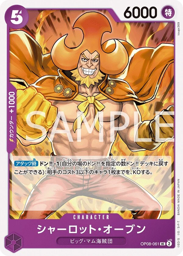 Carte One Piece japonaise Charlotte Oven OP08-061 UC