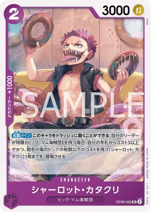 Charlotte Katakuri OP08-062