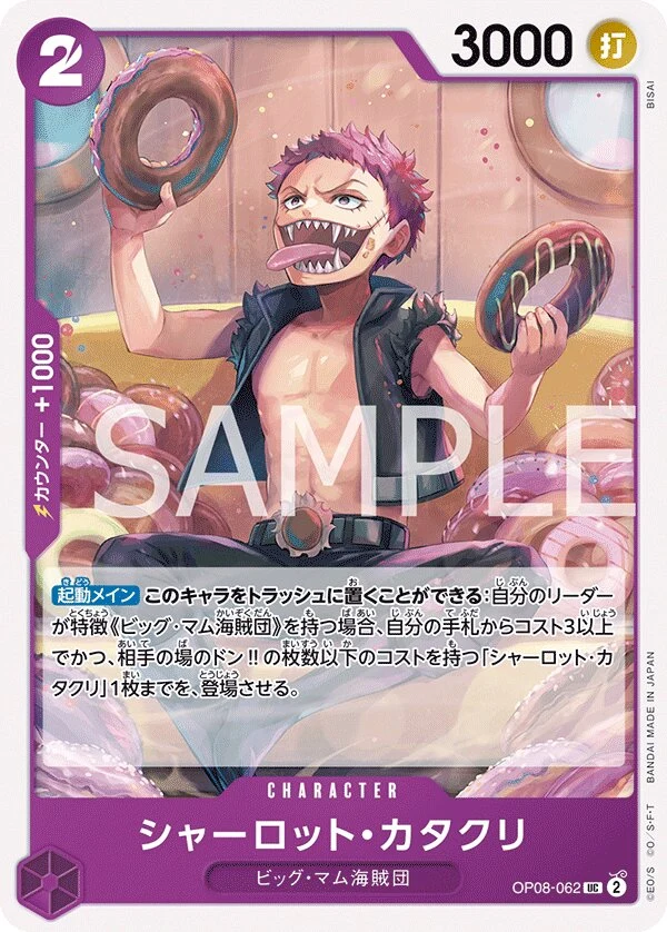Carte One Piece japonaise Charlotte Katakuri OP08-062 UC