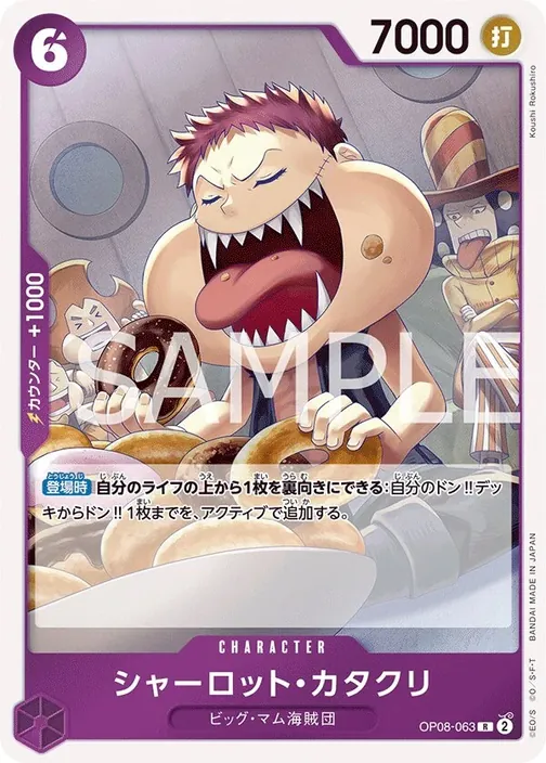 Charlotte Katakuri OP08-063
