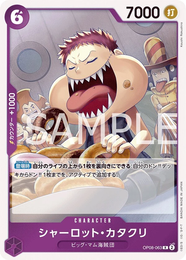 Carte One Piece japonaise Charlotte Katakuri OP08-063 R