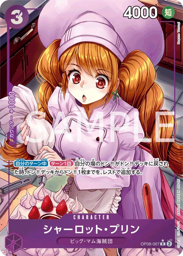 Carte One Piece japonaise Charlotte Pudding OP08-067 R