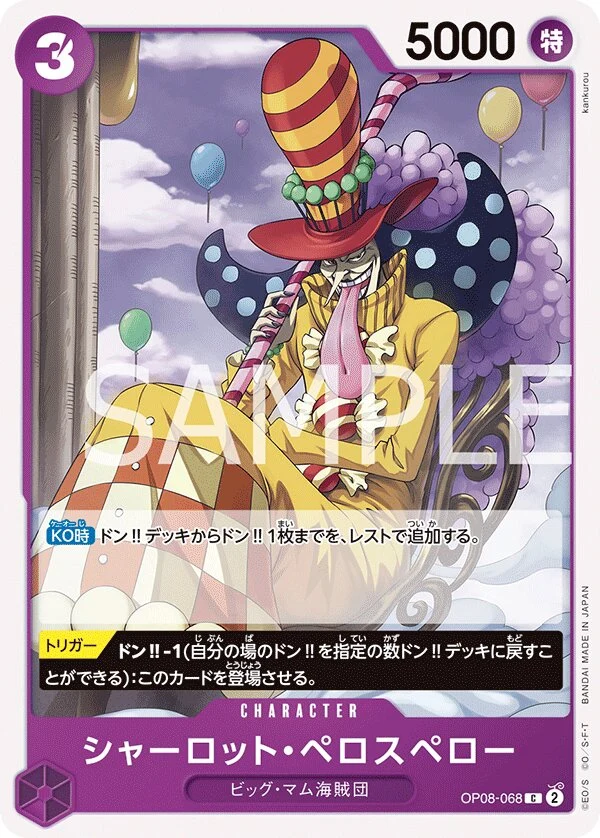 Carte One Piece japonaise Charlotte Perospero OP08-068 C