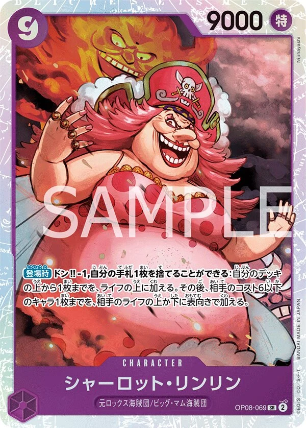 Carte One Piece japonaise Charlotte Linlin OP08-069 SR