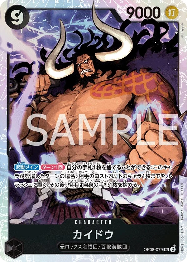 OP08-079 Kaido illustrée par Nijihayashi