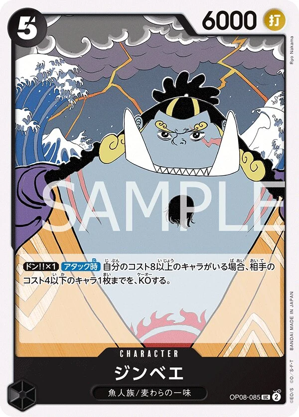 Carte One Piece japonaise Jinbe OP08-085 UC