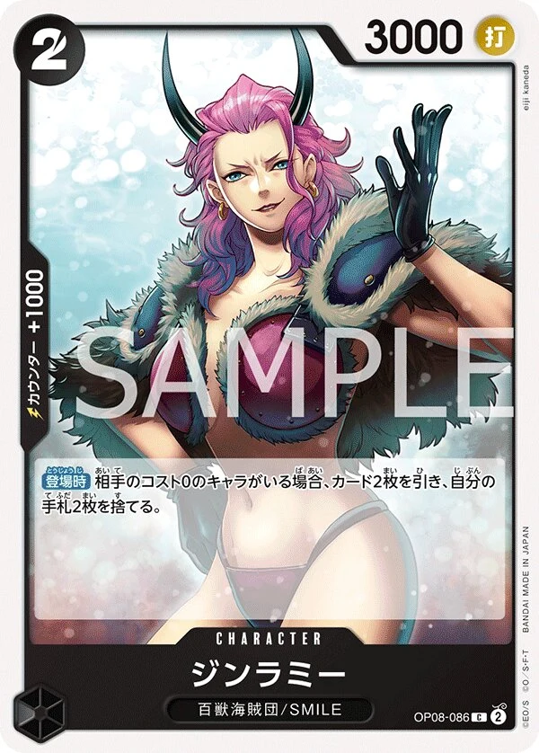 Carte One Piece japonaise Ginrummy OP08-086 C