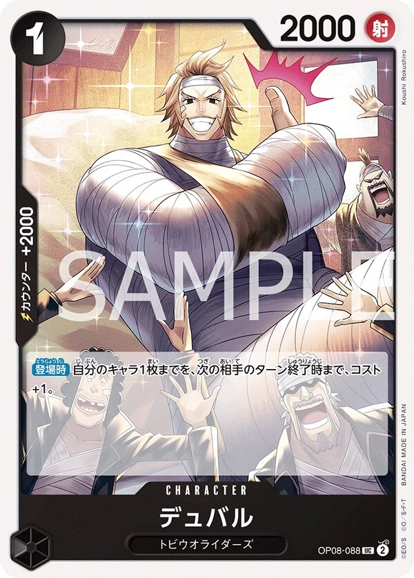 Carte One Piece japonaise Duval OP08-088 UC