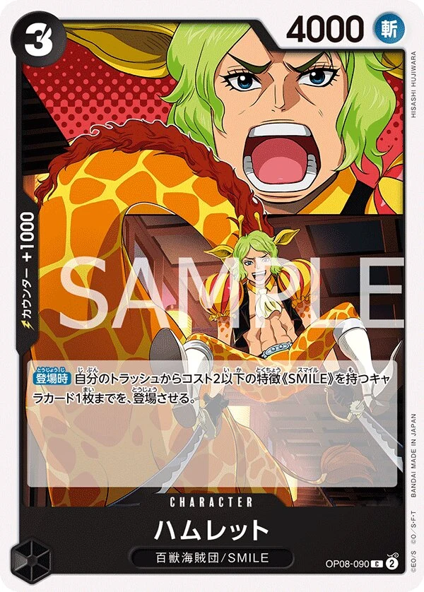 Carte One Piece japonaise Hamlet OP08-090 C