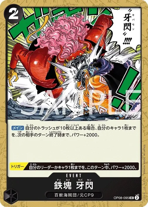 Iron Body Fang Flash OP08-095