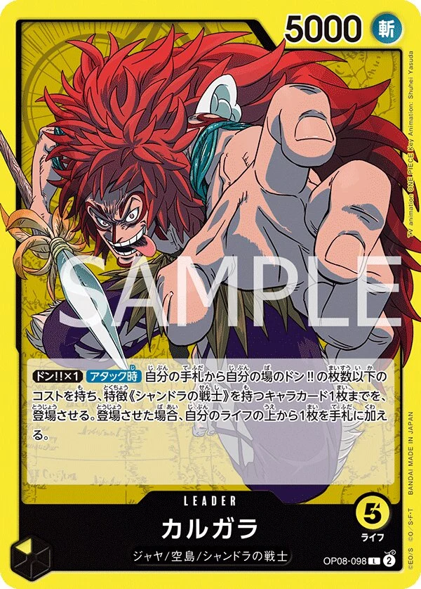 Carte One Piece japonaise Kalgara OP08-098 L