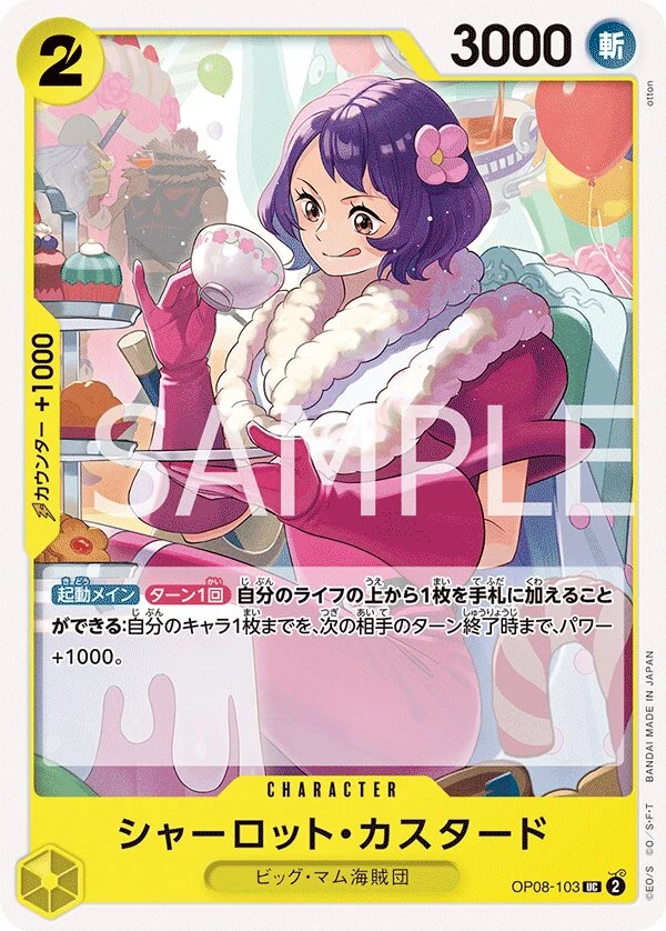 Carte One Piece japonaise Charlotte Custard OP08-103 UC