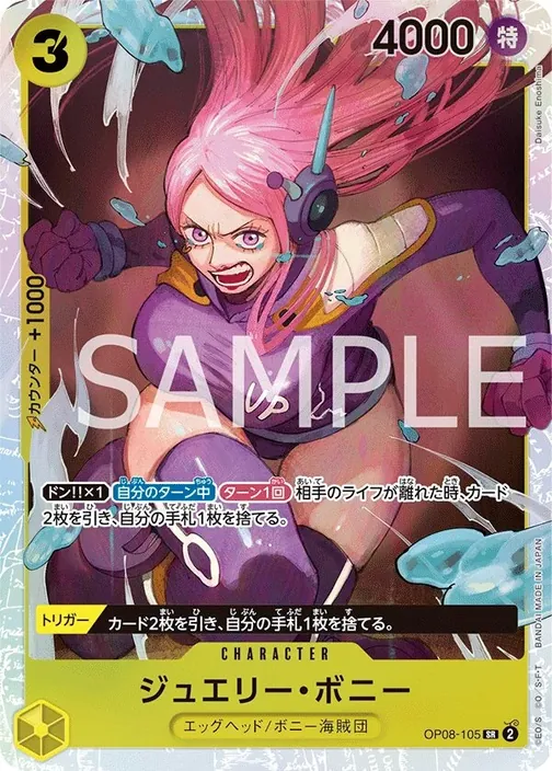 Jewelry Bonney OP08-105