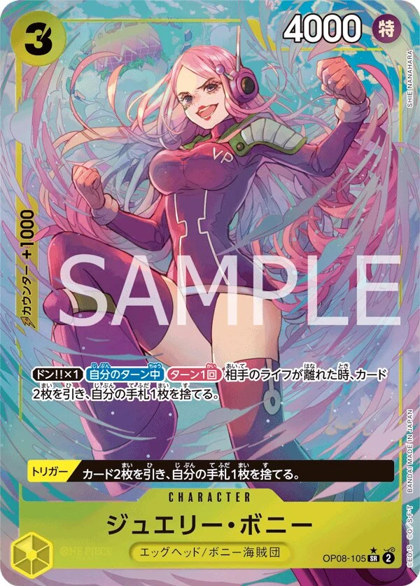 Carte One Piece japonaise Jewelry Bonney OP08-105 SR