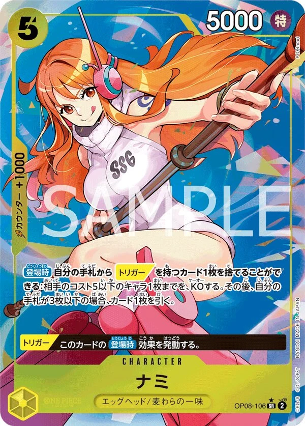 Carte One Piece japonaise Nami OP08-106 SR