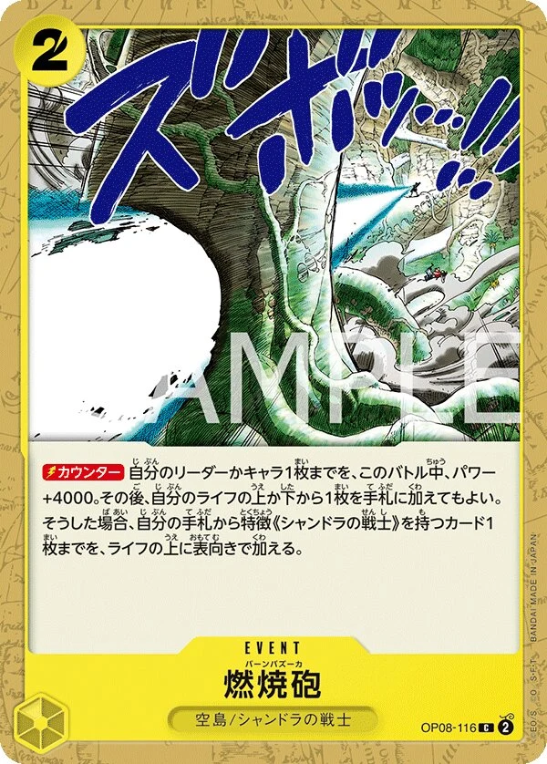 Carte One Piece japonaise Burn Bazooka OP08-116 C