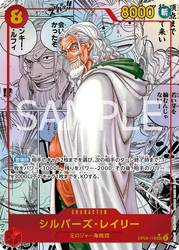Carte One Piece japonaise Silvers Rayleigh OP08-118 SEC