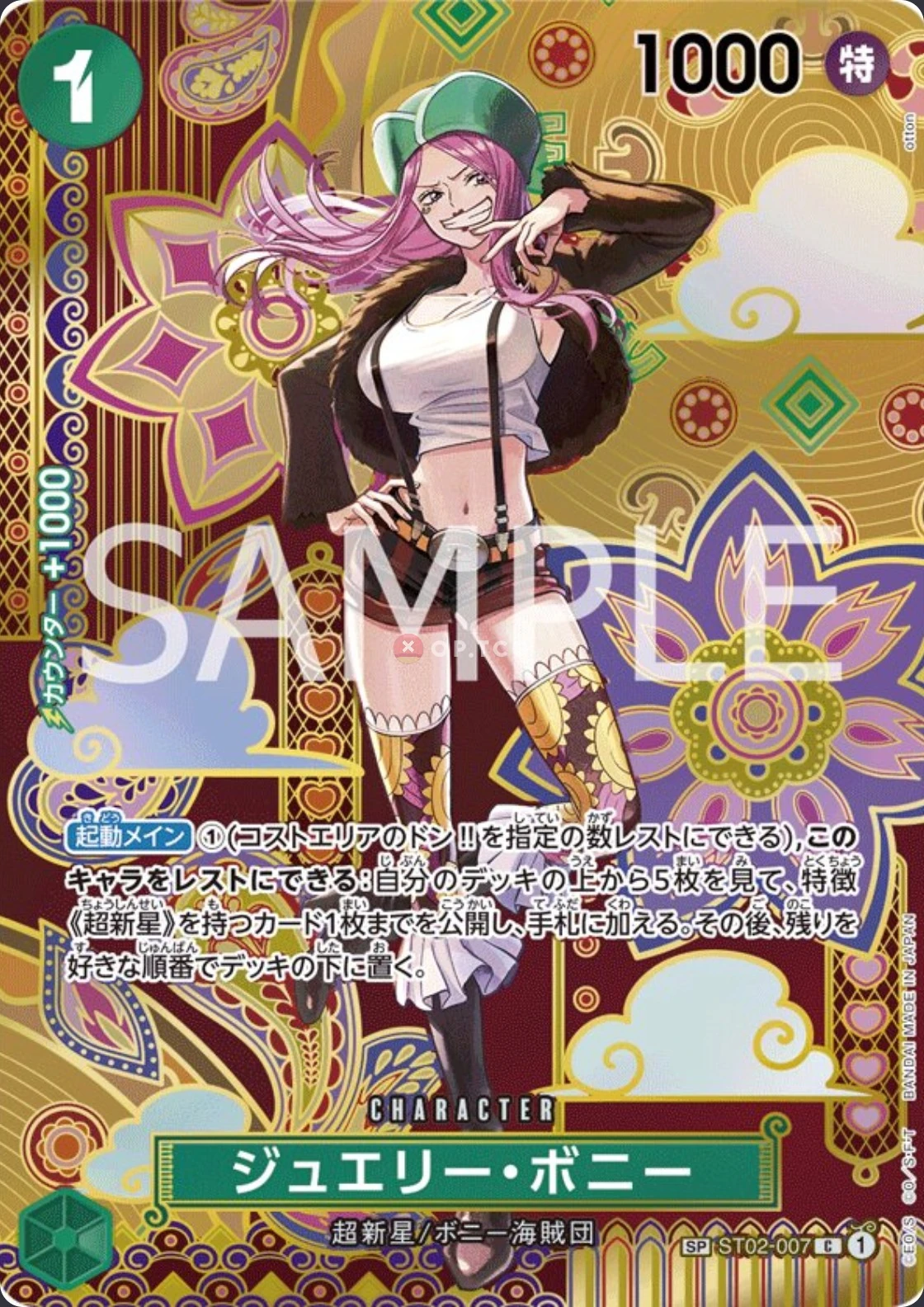 ST02-007 Jewelry Bonney illustrée par otton