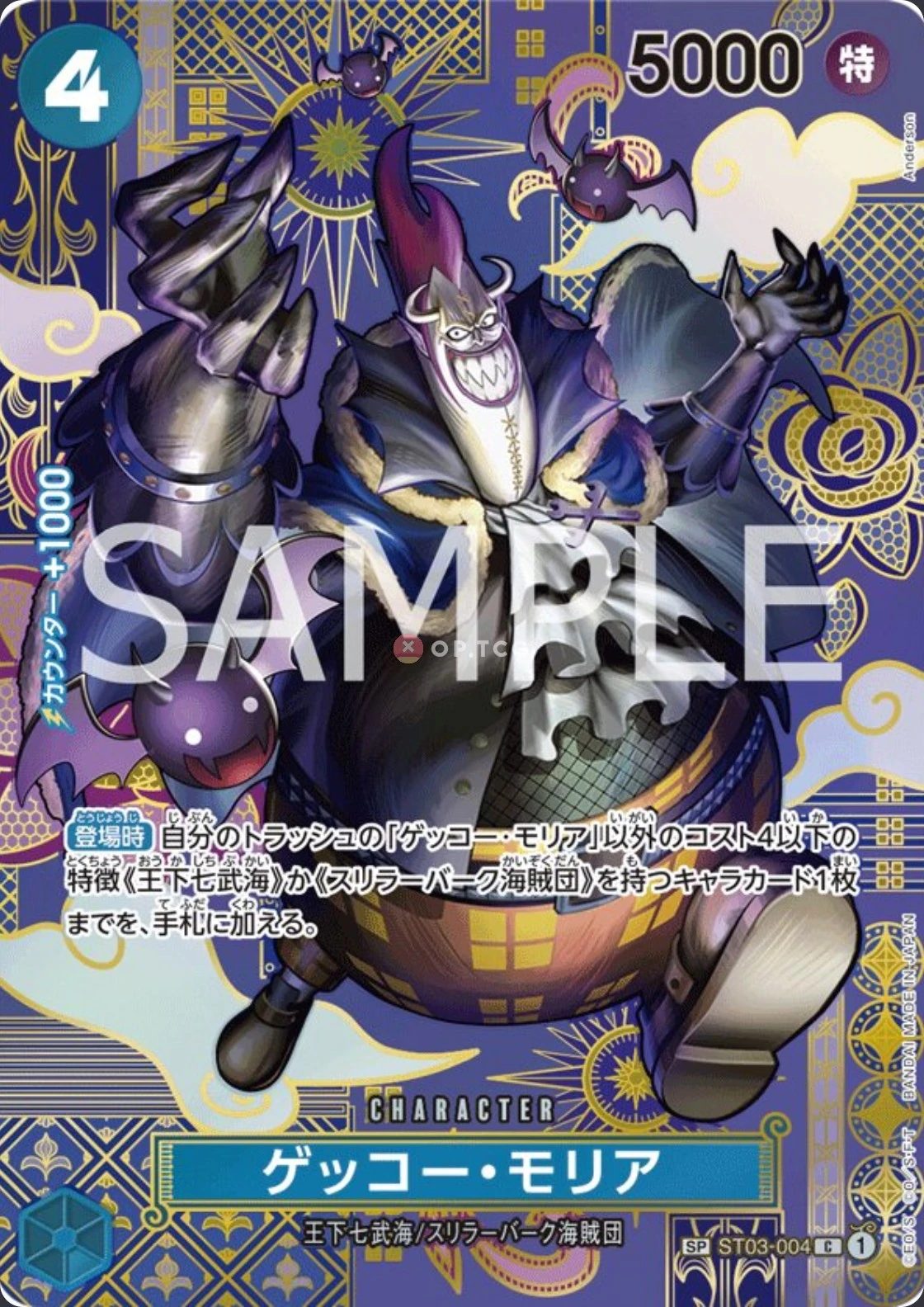 Carte One Piece japonaise Gecko Moria ST03-004 SP