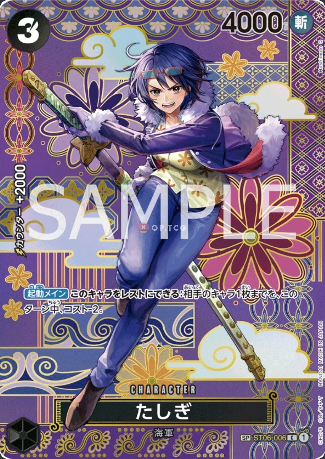 ST06-006 Tashigi illustrée par Hashimoto Q