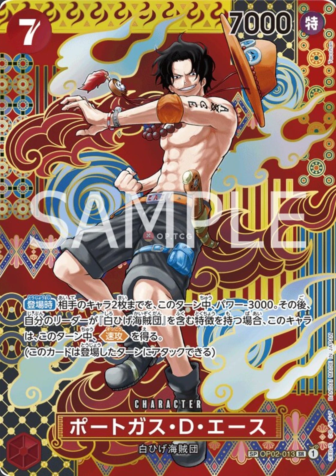 Carte One Piece japonaise Portgas.D.Ace OP02-013 SP
