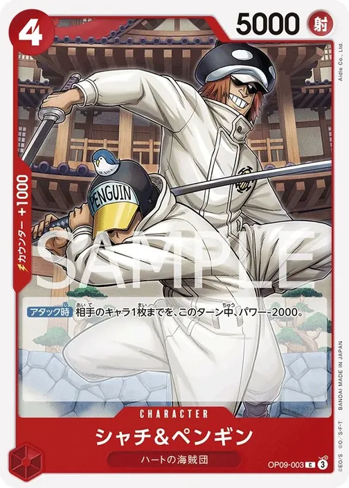 Shachi & Penguin OP09-003