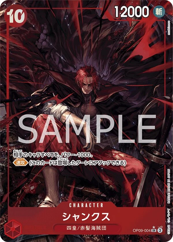 Carte One Piece japonaise Shanks OP09-004 SR