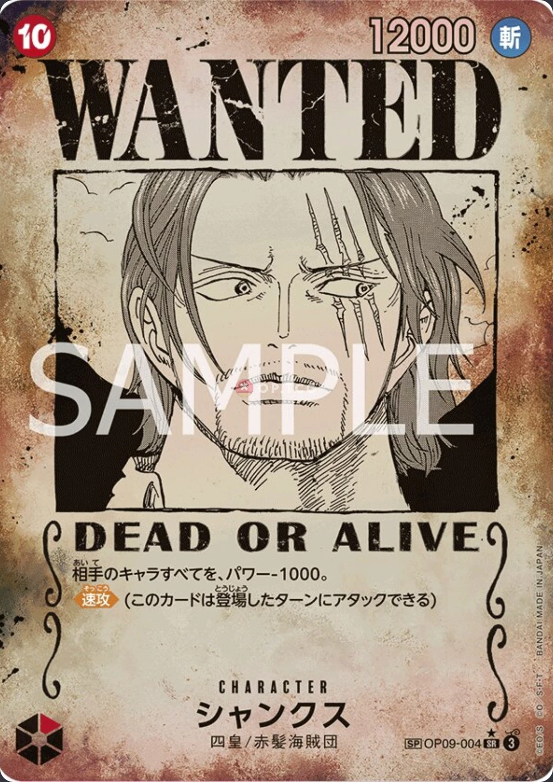 OP09-004 Shanks illustrée par mushimaro