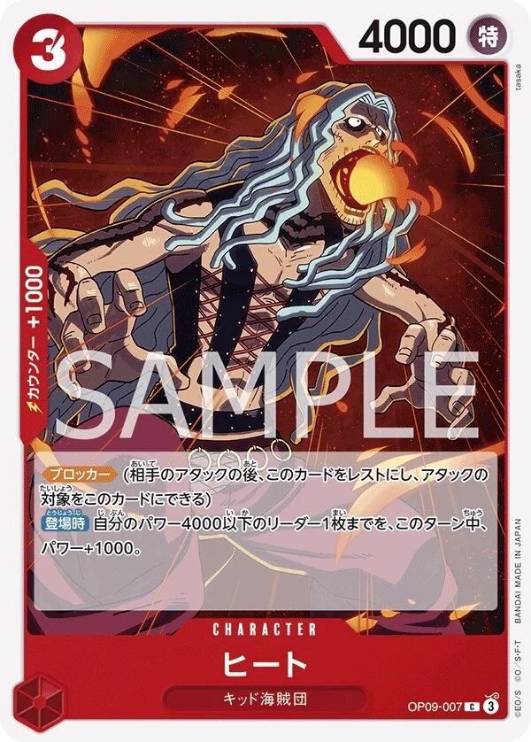 Carte One Piece japonaise Heat OP09-007 C