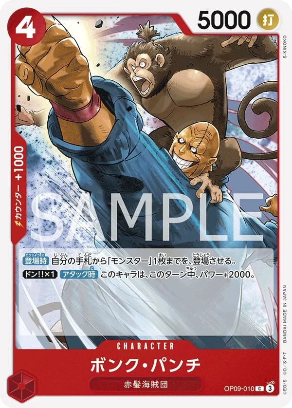 Carte One Piece japonaise Bonk Punch OP09-010 C