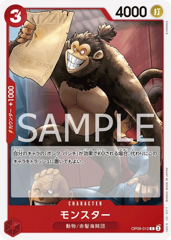 Carte One Piece japonaise Monster OP09-012 C