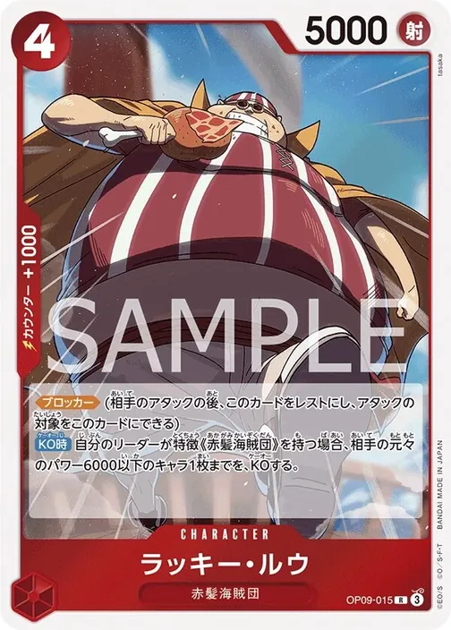 Lucky.Roux OP09-015