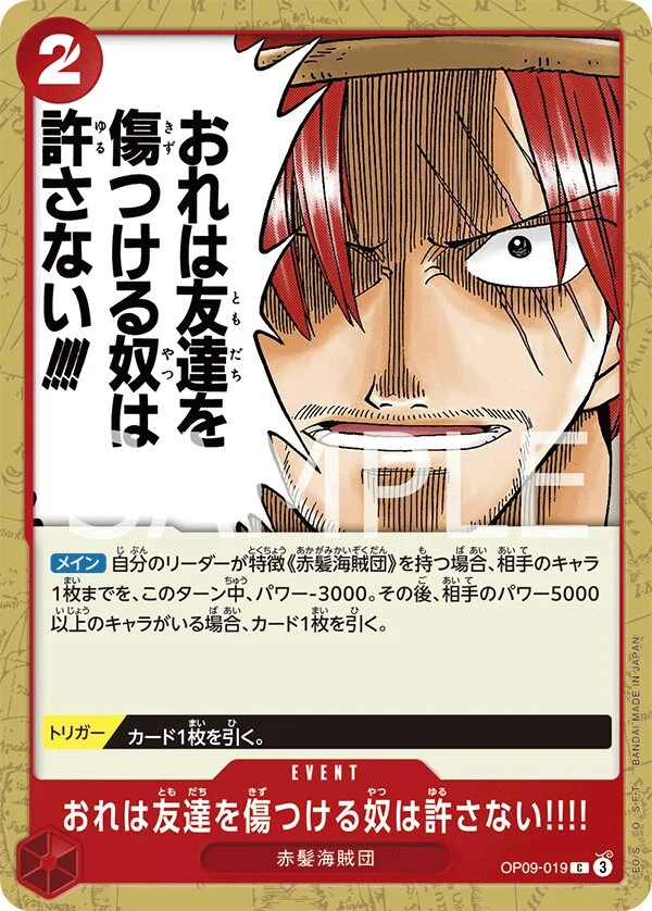 Carte One Piece japonaise Nobody Hurts a Friend of Mine!!!! OP09-019 C
