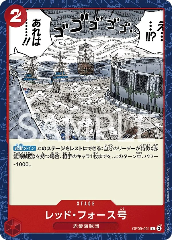 Carte One Piece japonaise Red Force OP09-021 C