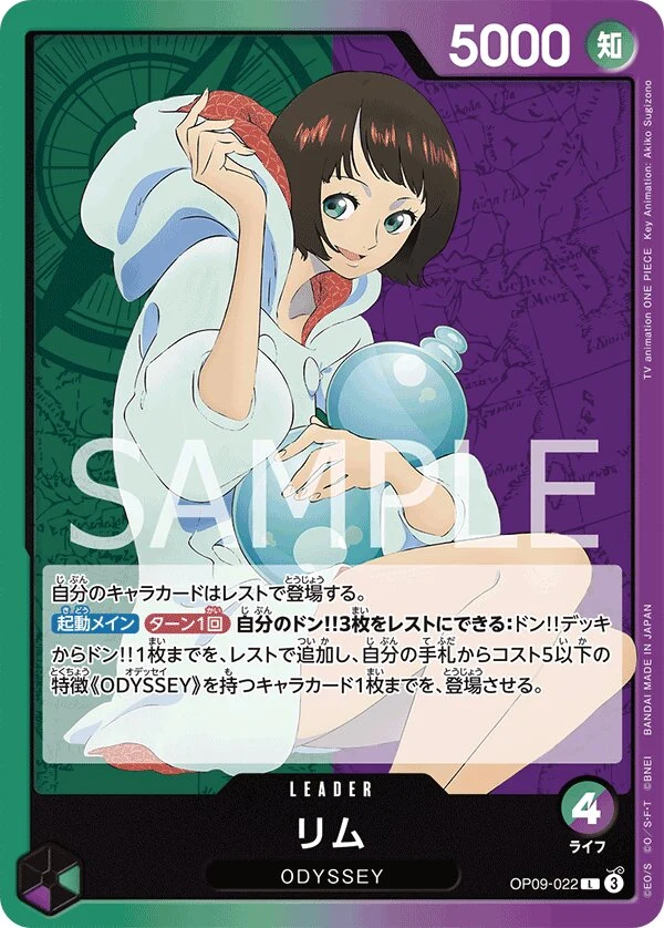 Carte One Piece japonaise Lim OP09-022 L