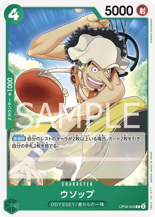 Usopp OP09-024