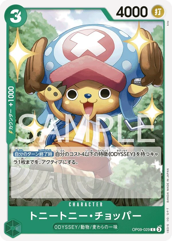 Carte One Piece japonaise Tony Tony.Chopper OP09-029 C