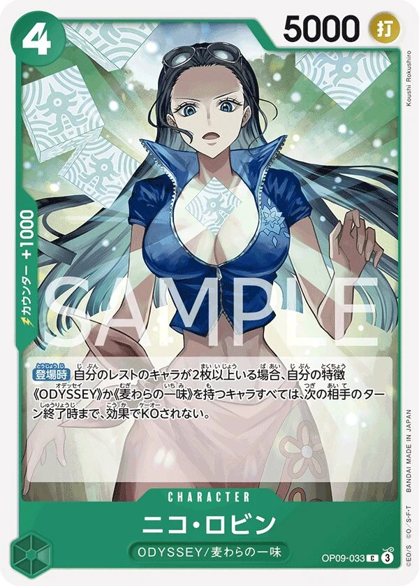 Carte One Piece japonaise Nico Robin OP09-033 C