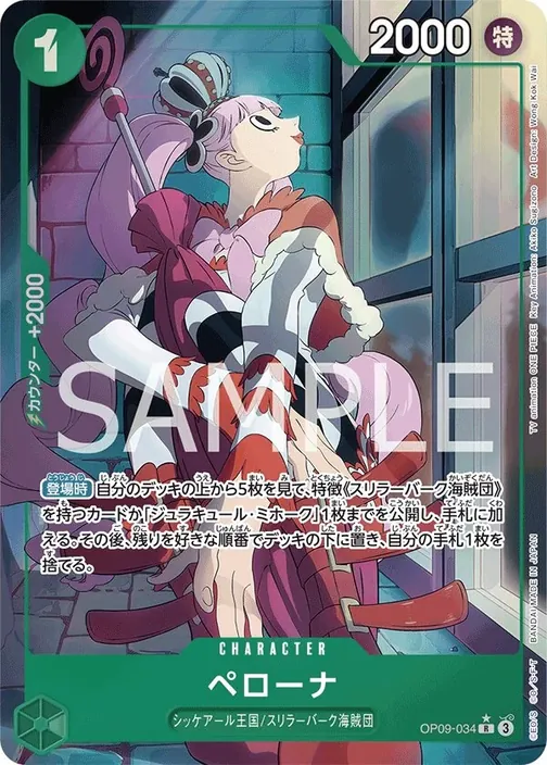 Carte One Piece japonaise OP09-034 Perona (version 2)