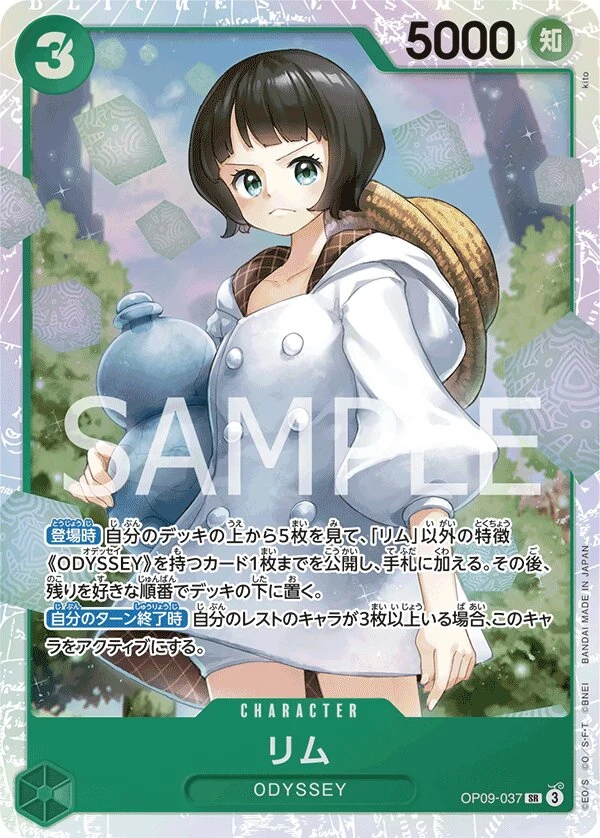 Carte One Piece japonaise Lim OP09-037 SR
