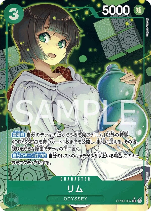 Carte One Piece japonaise Lim OP09-037 SR