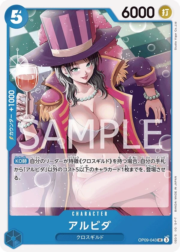 Carte One Piece japonaise Alvida OP09-043 UC