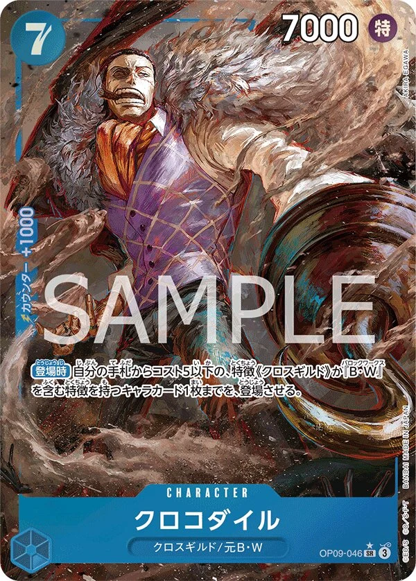 Carte One Piece japonaise Crocodile OP09-046 SR
