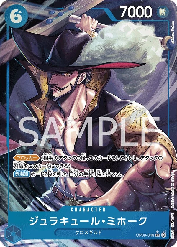 Carte One Piece japonaise Dracule Mihawk OP09-048 SR