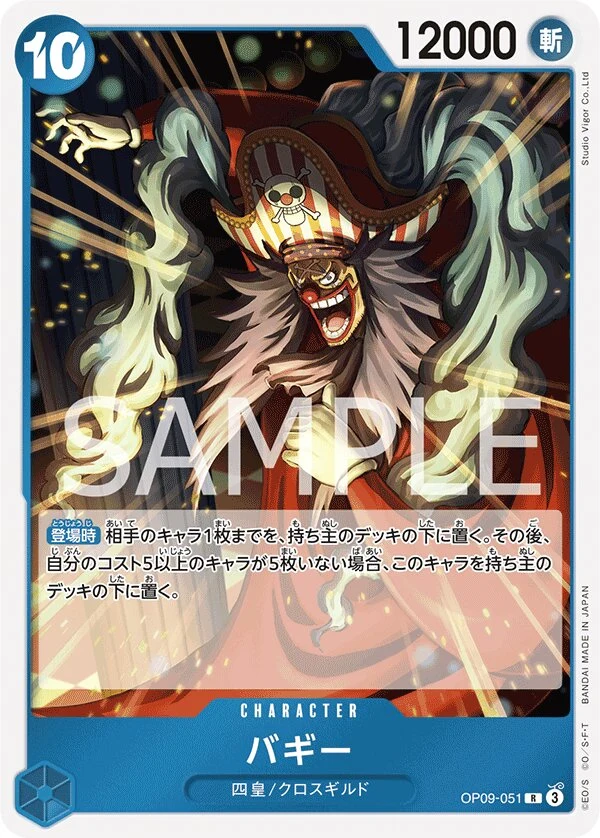 Carte One Piece japonaise Buggy OP09-051 R