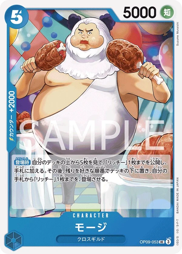 Carte One Piece japonaise Mohji OP09-053 UC
