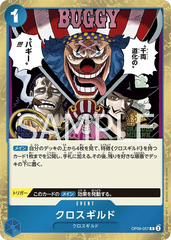Carte One Piece japonaise Cross Guild OP09-057 R
