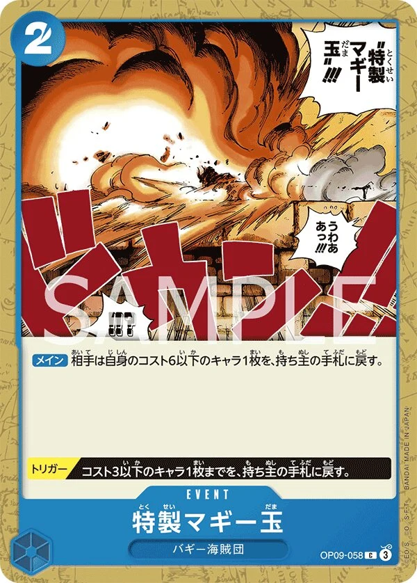 Carte One Piece japonaise Special Muggy Ball OP09-058 C