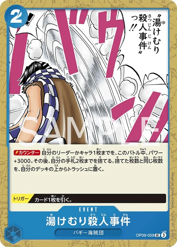 Carte One Piece japonaise Murder at the Steam Bath OP09-059 UC