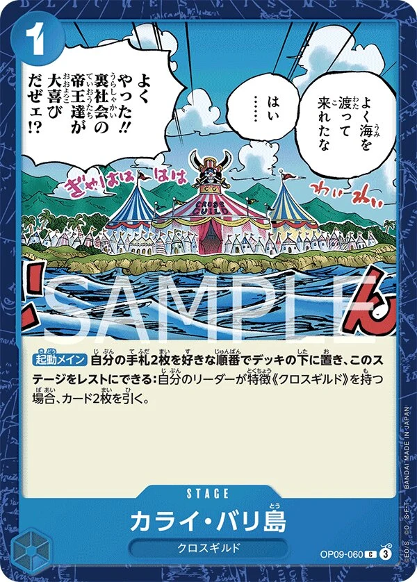 Carte One Piece japonaise Emptee Bluffs Island OP09-060 C